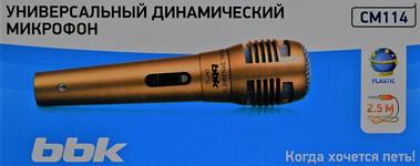 Микрофон BBKCM114 бронзовый /Corp