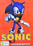 16 bit SONIC
