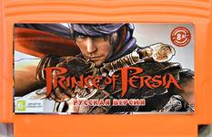 8 bit PRINCE OF PERSIA (русская версия)