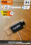 Переходник Type-C(m) - USB(f) FaisON P-1 Transfer, 3.0A, алюминий, OTG, цвет: серый