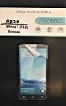 Плёнка защитная Protect для APPLE iPhone 7, матовая, комплект на 2 стороны