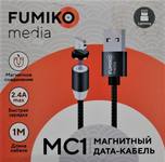 Кабель FUMIKO MC1 Lightning 2.4A магнитный серый 1 м