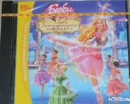 Лицензионная игра. Барби: 12 танцующих принцесс