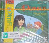 Лицензионная игра. Рони, дочь разбойника