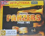 Лицензионная игра. Codename/ Panzers