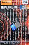Переходник USB - Type-C(f) FaisON P-8 Post, алюминий, цвет: голубой