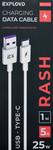 Дата-кабель/Exployd/USB - TYPE-C/круглый/белый/1М/5A/25W/Rash/EX-K-1142