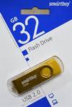 Флеш накопитель USB 32GB Smartbuy Twist Yellow