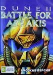 16 bit DUNE 2