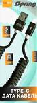 Кабель USB - Type-C FaisON FS-K-803 Classic, 1.5м, пружинка, 2.0A, нейлон, цвет: чёрный