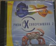 Лицензионная игра. Рыбы-суперсыщики-2