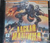 Лицензионная игра. Адская машина