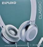 Наушники полноразмерные,Exployd,3.5mm,белый,1.2М,Classic,EX-HP-922