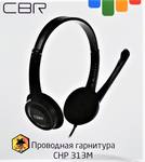 Компьютерная гарнитура проводная CBR CHP 313M