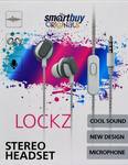 Гарнитура Smartbuy LOCKZ SBH-018 бело-серая / вставная