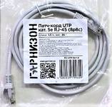 Патч-корд Гарнизон PC-UTP-5e-1.5, 1.5 м, серый