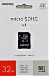 Флеш карта MicroSD 32GB Smartbuy (SD adapter) Class 10 PRO U3 90/70 Mbs
