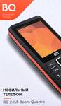Мобильный телефон BQ 2455 Boom Quattro Black