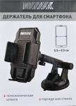 Держатель Wiiix HT-28T3 черный для смартфонов