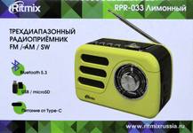 Радиоприемник трёхдиапазонный RITMIX RPR-033 Bluetooth 5.3, USB флэш/микроSD, MP3, вход USB Type-C, 
