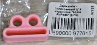 Держатель - силиконовый для наушников "Apple AirPods" (pink)