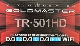 Цифровой тв ресивер GoldMaster TR501HD
