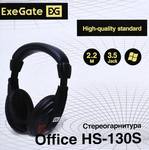 Полноразмерные наушники с микрофоном ExeGate Office HS-130S 