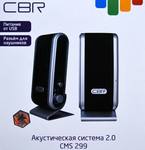 Колонки CBR CMS 299 Black-Silver, 3.0 W*2, USB