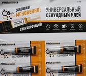 Универсальный секундный клей PROconnect на мульти карте, 3 г