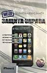 Пленка защитная на экран для iPhone 6 (3 шт в комплекте)