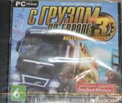 Лицензионная игра.Доп.С грузом по Европе 3.Восточный конвой