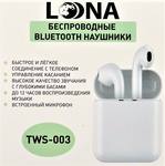 Наушники TWS Loona TWS-003white,Bluetooth
