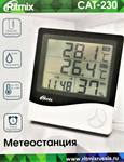 Метеостанция RITMIX CAT-230 черный/белый
