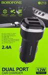 Адаптер Автомобильный Borofone BZ13 Extreme 2USB/5V/2.4A (black)