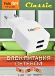 Блок питания сетевой 2 USB FaisON, FS-Z-613, Classic, 1000mA, 2100mA, пластик, цвет: белый