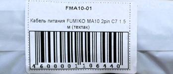 Кабель питания FUMIKO MA10 2pin C7 1.5 м (техпак)