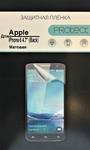 Плёнка защитная Protect для APPLE iPhone 6/6S (4.7), матовая, на заднюю крышку