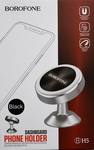 Держатель автомобильный Borofone BH5 Platinum metal magnetic