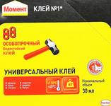 Клей МОМЕНТ 88 Особопрочный, 30мл, водостойкий