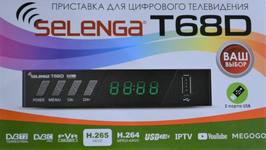 ТВ-приставка Selenga T68D DVB-T2 / GX 6702S5 / дисплей / внеш БП / IPTV / AC-3 / H.265 HEVC / Wi-Fi 