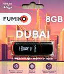 Флешка FUMIKO DUBAI 8GB черная USB 2.0