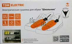 Электрическая сушилка для обуви TDM \"Школьник\"