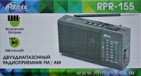 Радиоприемник Ritmix RPR-155