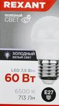 Лампа светодиодная REXANT Шар (GL) 7,5 Вт E27 713 лм 6500 K 