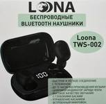 Наушники TWS Bluetooth черные Loona TWS-002black 