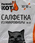 Салфетка из микрофибры M-01, цвет: графит, размер: 30х30см 