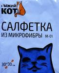 Салфетка из микрофибры M-01, цвет: синий, размер: 30х30см 