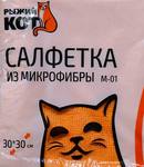 Салфетка из микрофибры M-01, цвет: рыжий, размер: 30х30см