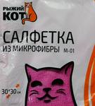 Салфетка из микрофибры M-01, цвет: розовый, размер: 30х30см