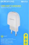 Блок питания сетевой 1 USB Borofone, BA49A, Vast power, 2100mA,цвет: белый